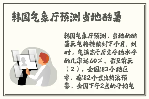 日本保险公司推销员2